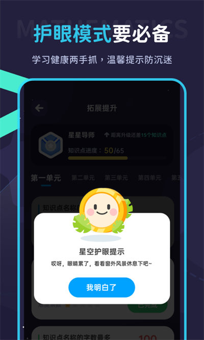 学酱app截图2