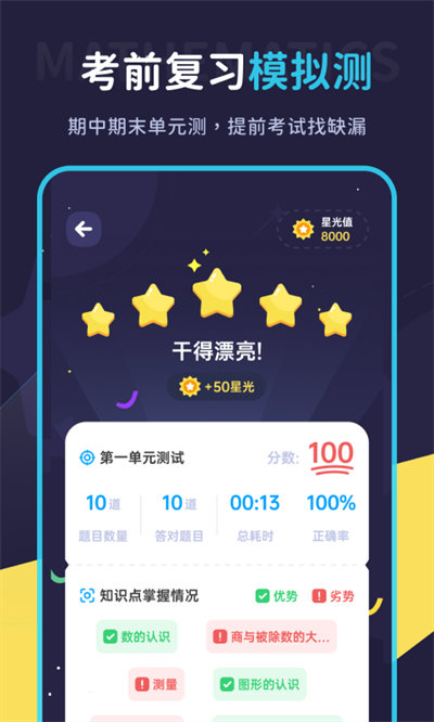 学酱app截图3