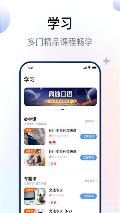 日语考级app截图2