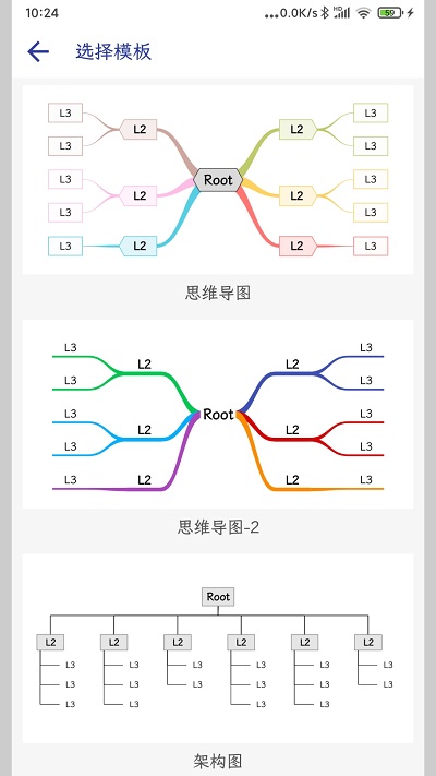 简约思维app官方版截图1
