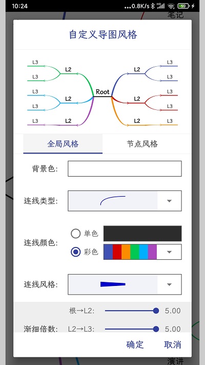 简约思维app官方版截图3