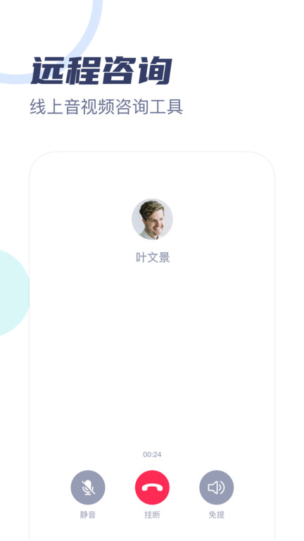 武志红专家版app截图1