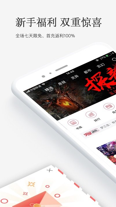 火星小说网官方版截图1