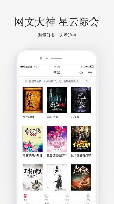 火星小说网官方版截图2