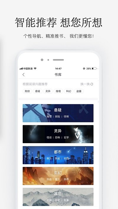 火星小说网官方版截图3