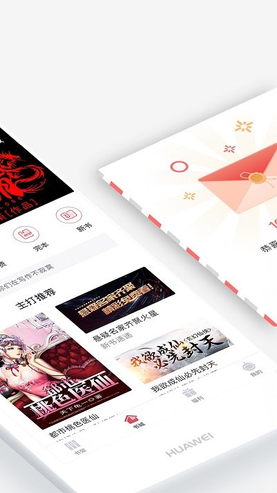 火星小说网官方版截图4