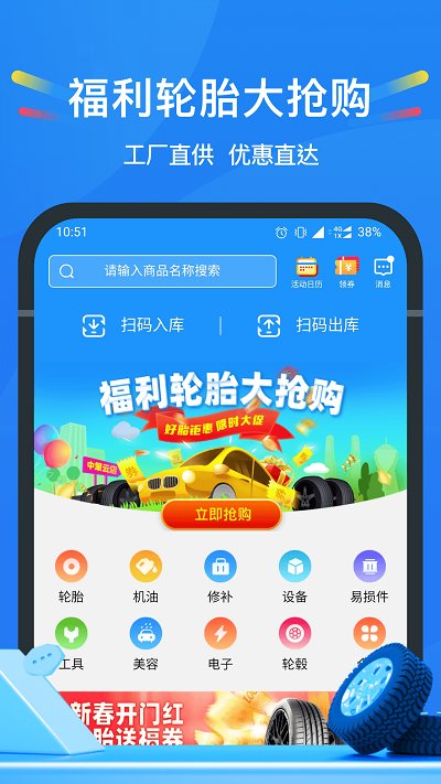 中策车空间门店版app(更名中策云店)截图1