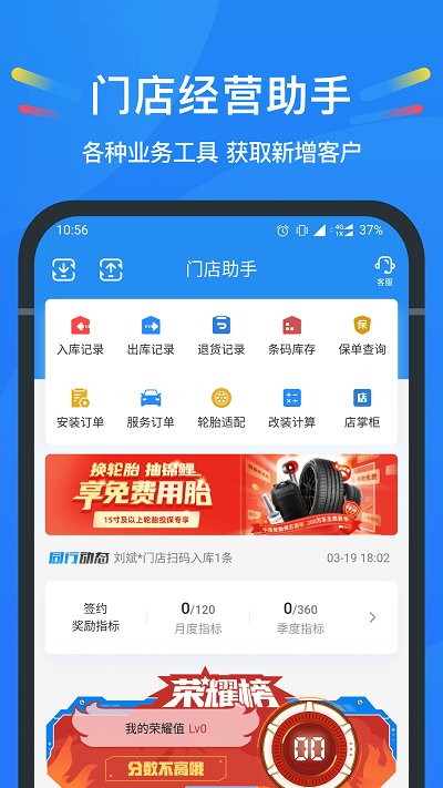中策车空间门店版app(更名中策云店)截图2
