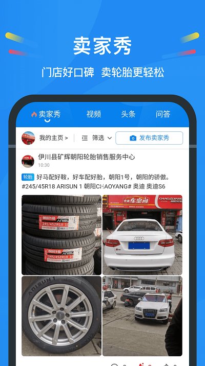 中策车空间门店版app(更名中策云店)截图3