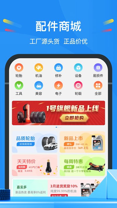中策车空间门店版app(更名中策云店)截图4