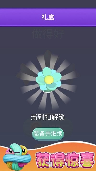 缠绕达人3d手机版截图2