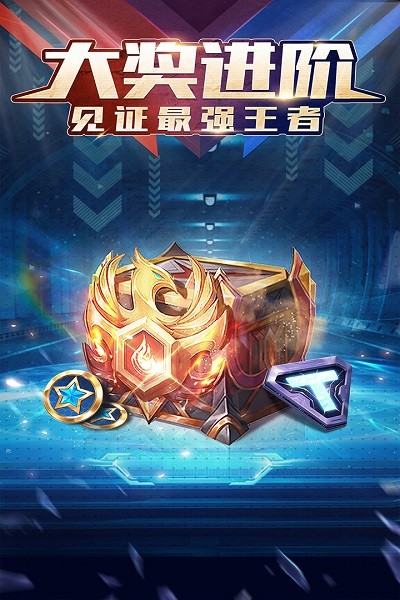 符文王者手游截图1
