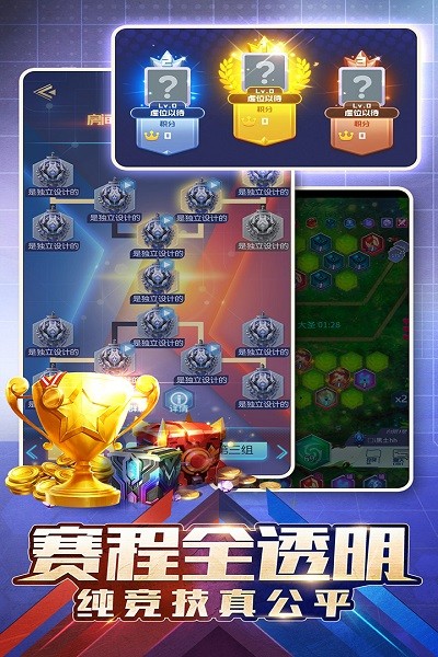 符文王者手游截图3