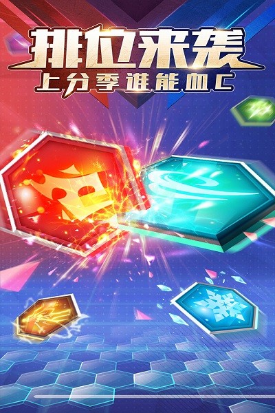 符文王者手游截图4