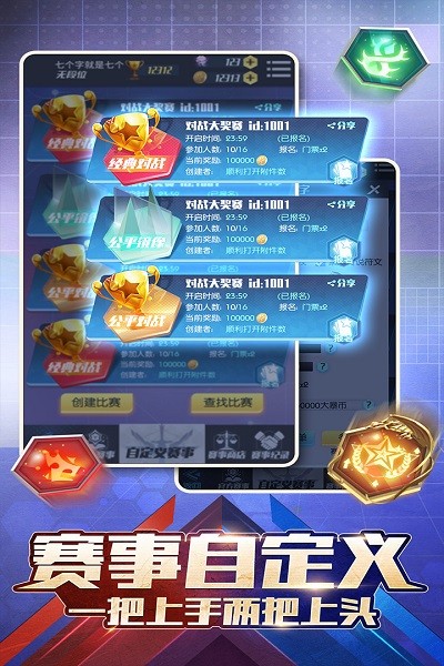 符文王者手游截图5