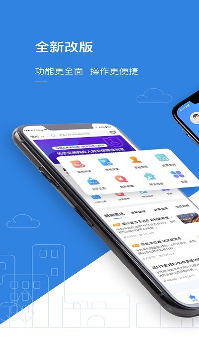 公租房软件截图1