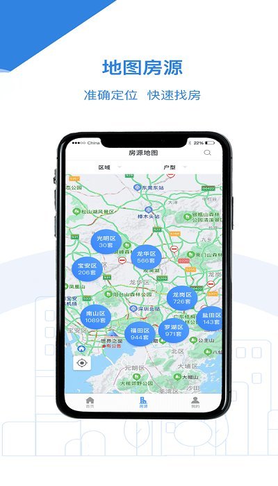 公租房软件截图3