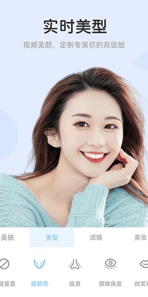 视频美颜达人app截图1