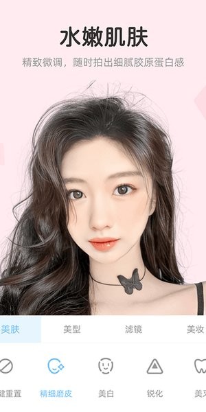 视频美颜达人app截图3