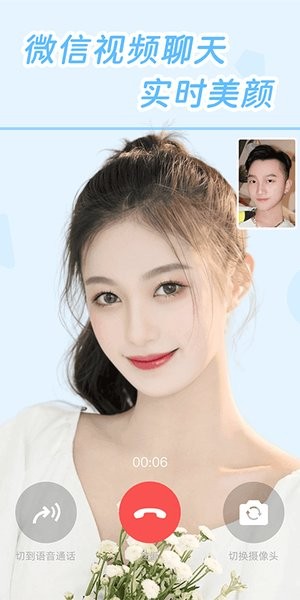 视频美颜达人app截图4