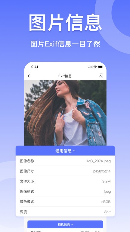 jpg格式转换器免费app(压缩图片工具)截图1