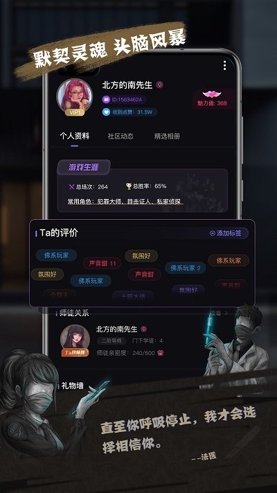 无罪辩护推理游戏截图2