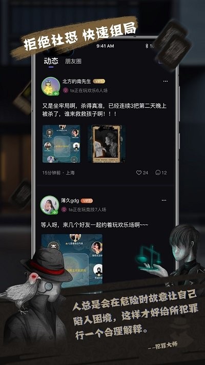 无罪辩护推理游戏截图3