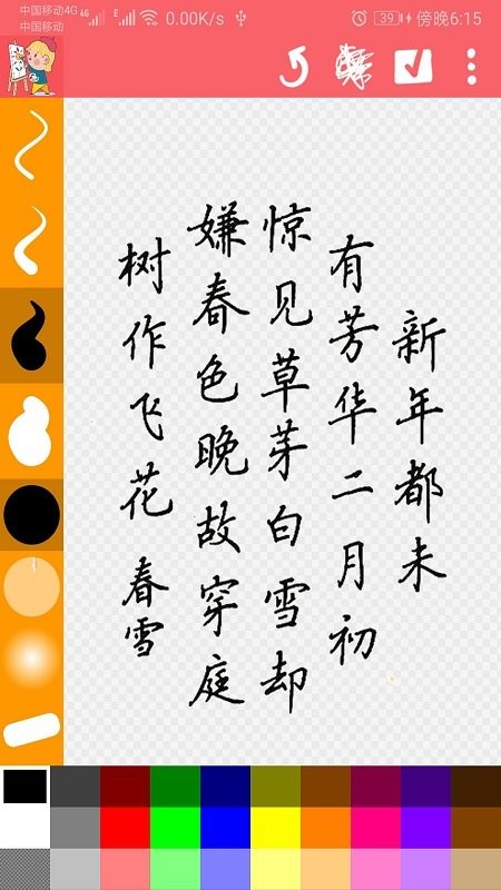 涂鸦画画精灵手机版截图2