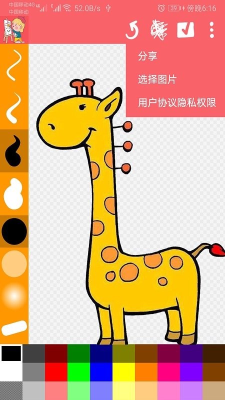 涂鸦画画精灵手机版截图3