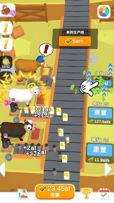 我的新农场手机版截图3
