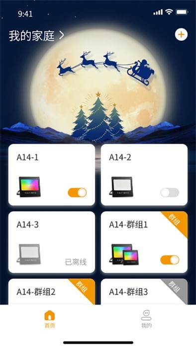solla灯app截图1