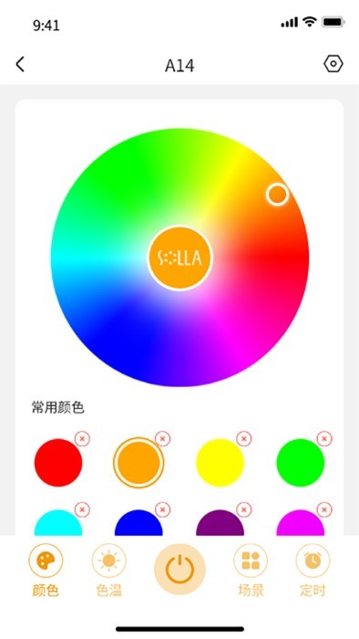 solla灯app截图2