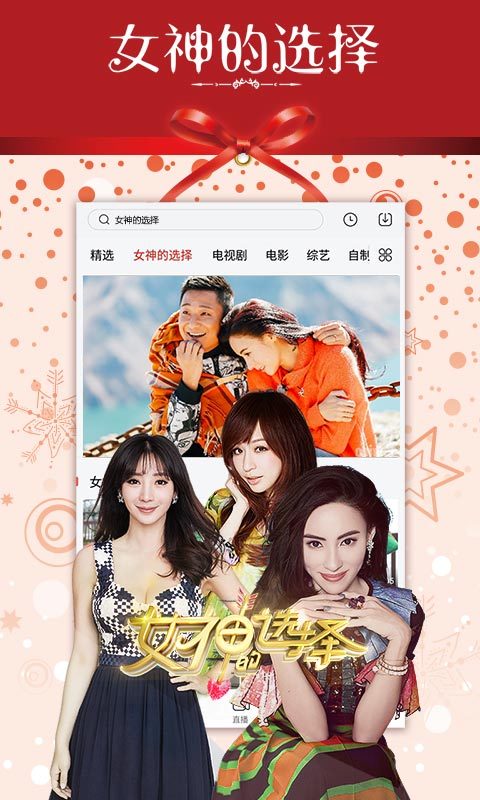 乐视视频app最新版截图2