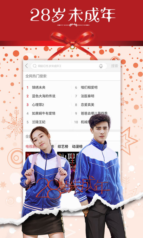 乐视视频app最新版截图3
