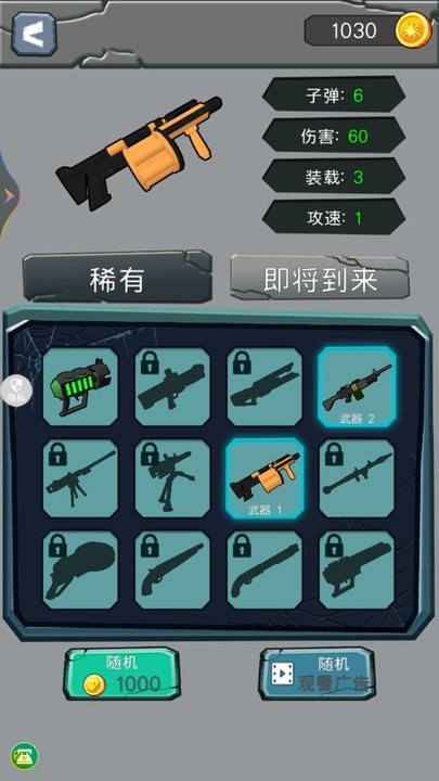 恐怖蜘蛛机器人最新版截图3