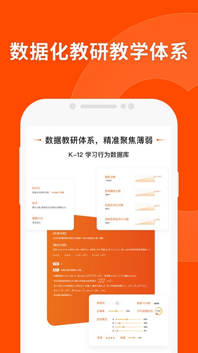 猿辅导免费直播课app截图1
