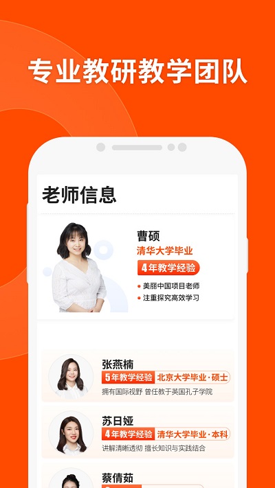 猿辅导免费直播课app截图2
