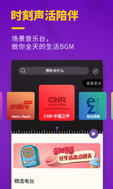 猫王妙播官方版截图1
