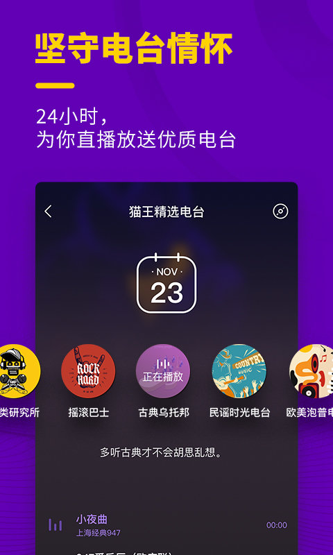 猫王妙播官方版截图4