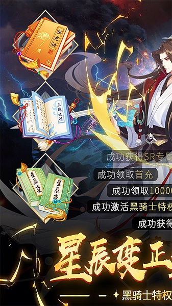 青灵御剑诀九游版截图1
