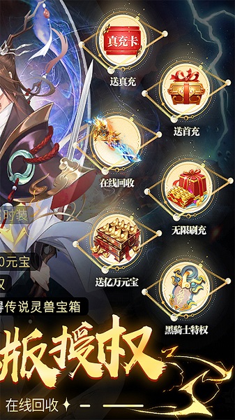 青灵御剑诀九游版截图2