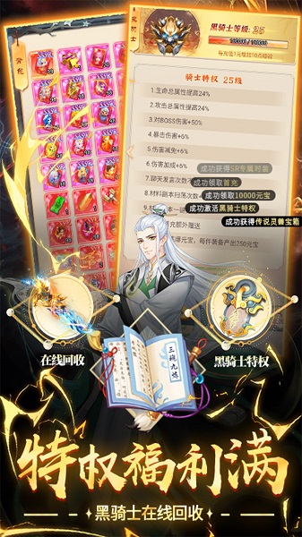 青灵御剑诀九游版截图3