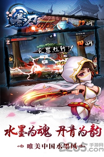 寒刀九游版截图1