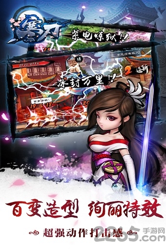 寒刀九游版截图2