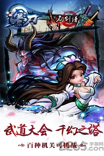 寒刀九游版截图4