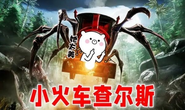 猛鬼大作战恐怖火车游戏截图2