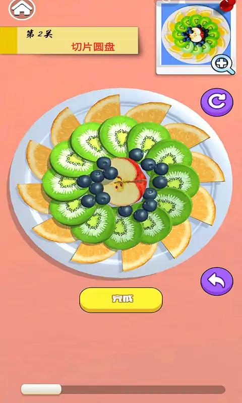 摆盘大师游戏截图3