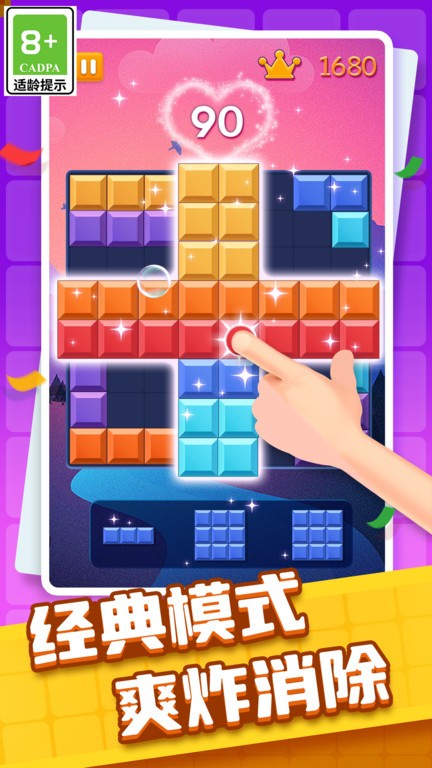 方块交换消消游戏截图1
