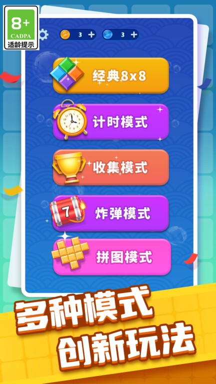 方块交换消消游戏截图2