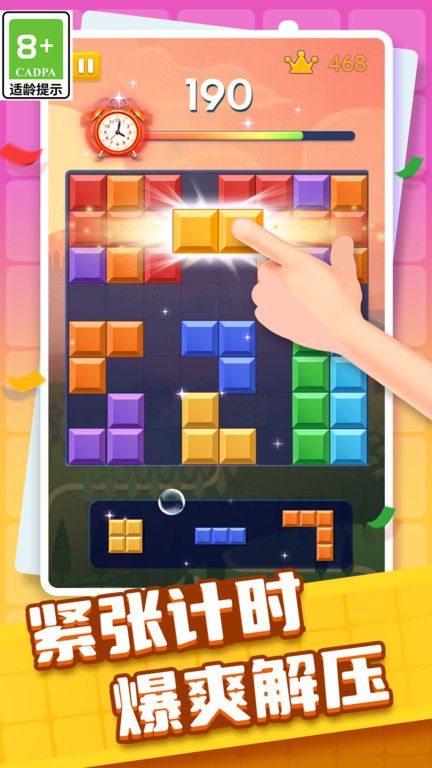 方块交换消消游戏截图4